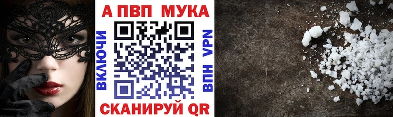 A PVP мука Агрыз