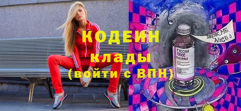 MEGA сайт  Агрыз  Codein Purple Drank  что такое  