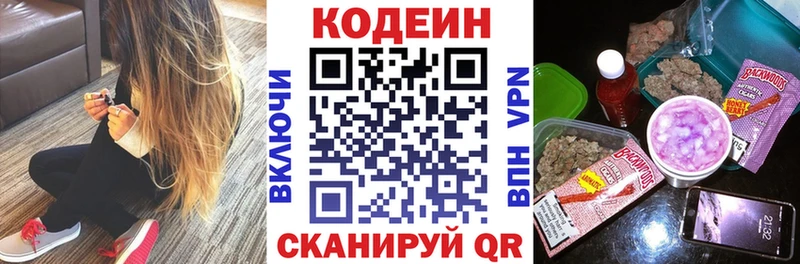 Кодеиновый сироп Lean напиток Lean (лин)  что такое   Агрыз 