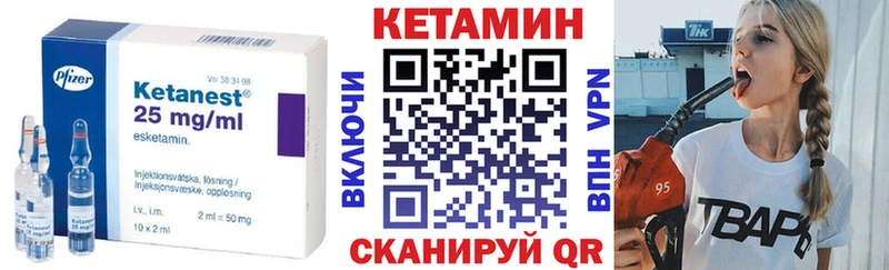 КЕТАМИН ketamine  даркнет сайт  Агрыз 