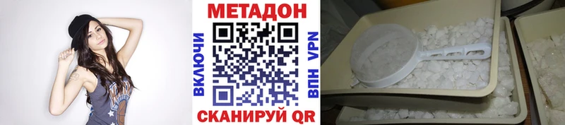 Метадон methadone как найти закладки Агрыз